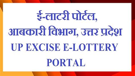 upexciseportal.in login|Home .